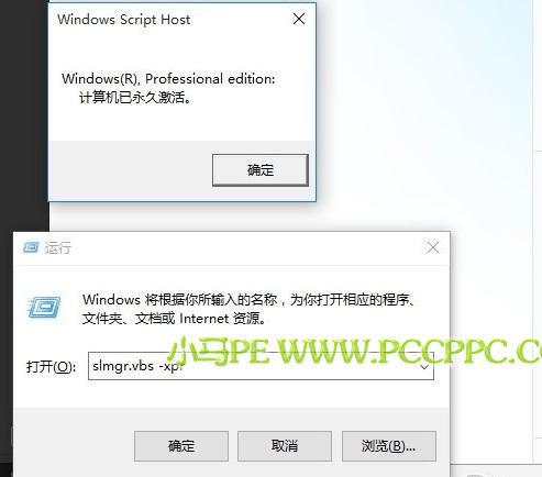 盗版Win7升级Win10教程！Win10永久激活