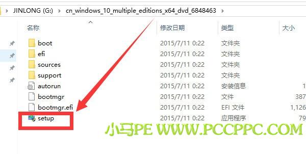 双击Win10镜像文件解压出来的那个【Setup.exe】