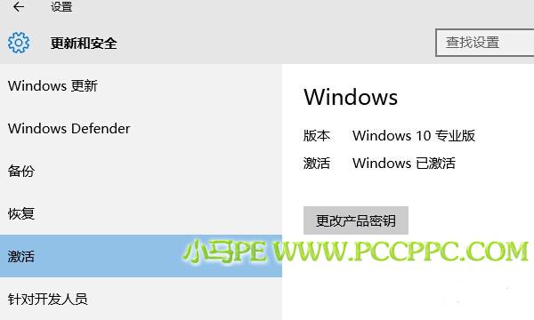 为什么盗版Win7升级Win10能让你洗白？因为升级后的Win10是【已激活】状态