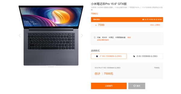 小米笔记本pro gtx版开启预约:6299元起