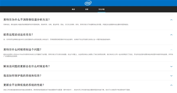 Intel：近5年受漏洞影响的CPU将在1月底前全部修复
