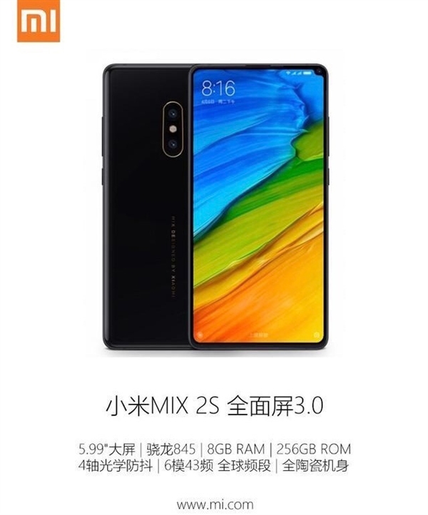 小米MIX 2S曝光：全面屏3.0加持 MWC2018见