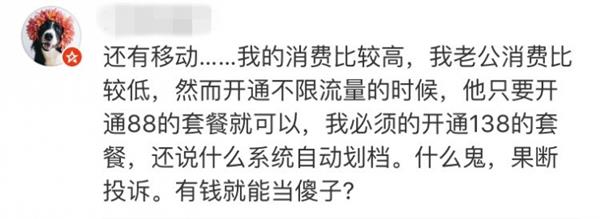 和妹子去开房 为何我的房钱比别人贵80元？