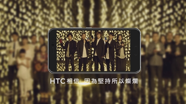 HTC手机继续发力！五月天担任品牌大使：新MV感人