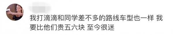 和妹子去开房 为何我的房钱比别人贵80元？