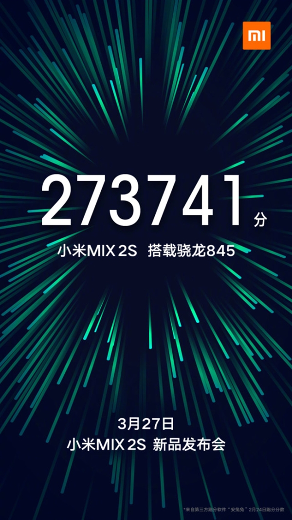 这就是小米MIX2s外形和配置？参数如此彪悍