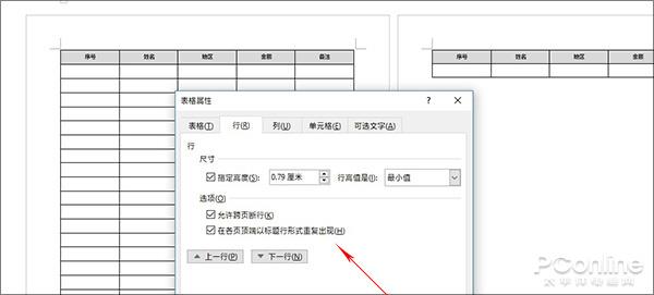 早干完早下班！教你两条你不知道的Word标题神技