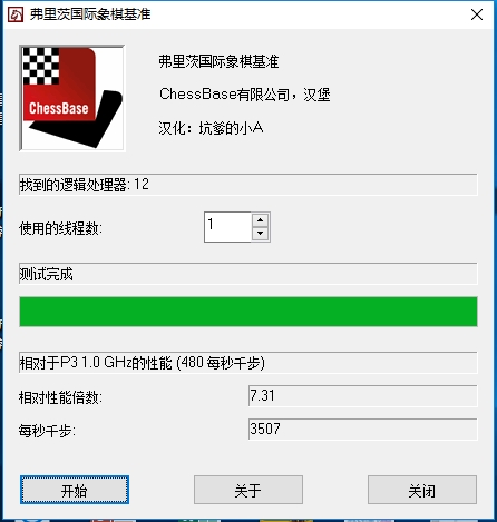 Intel处理器40周年纪念版i7-8086K曝光跑分：加速5.1GHz