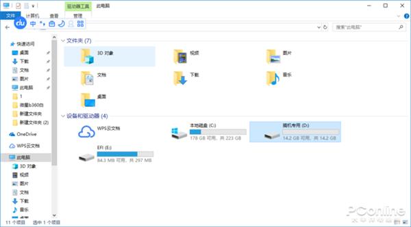 NVMe SSD安装Win10系统详解：小白秒懂