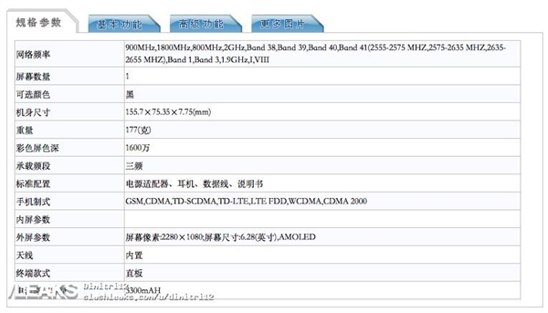 配置无悬念 一加6获得入网许可：标配6G+64GB