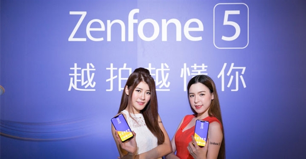 90％异形屏占比横扫：华硕ZenFone 5销量冠绝台湾