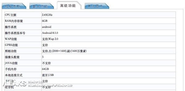 配置无悬念 一加6获得入网许可：标配6G+64GB