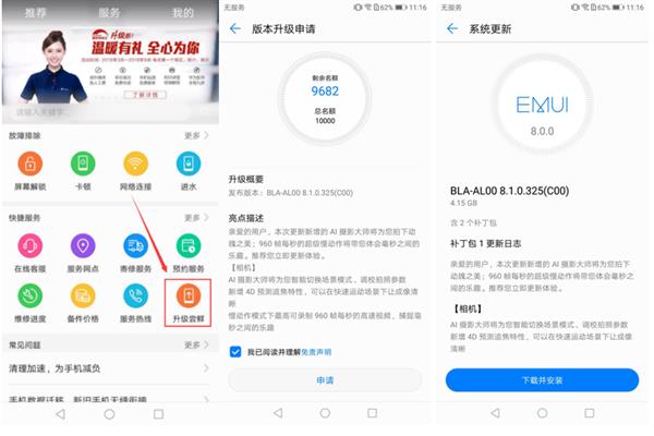 华为Mate 10系列的“超福利”待遇：又给安卓手机竖立新标杆