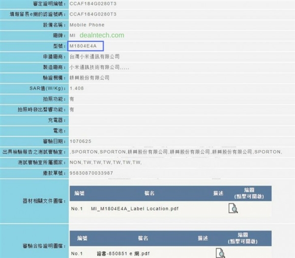 小米Max 3通过NCC认证：配备5400mAh电池