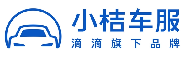 滴滴宣布汽车服务平台升级为小桔车服公司 注资10亿美元