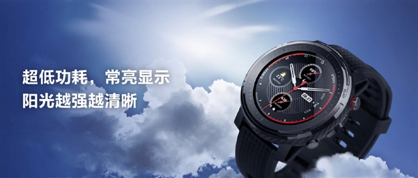 双芯双系统 华米Amazfit 智能运动手表3发布：专业旗舰