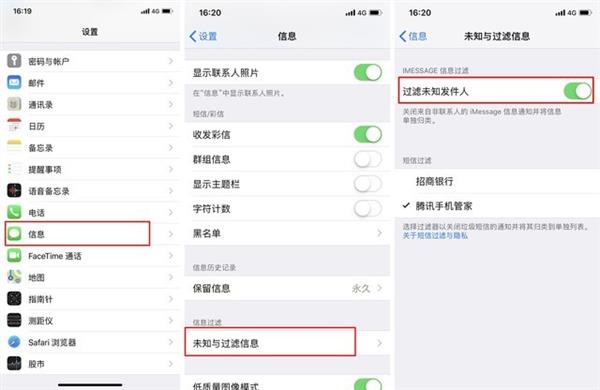 如何避免手机收到骚扰短信：试试这几招