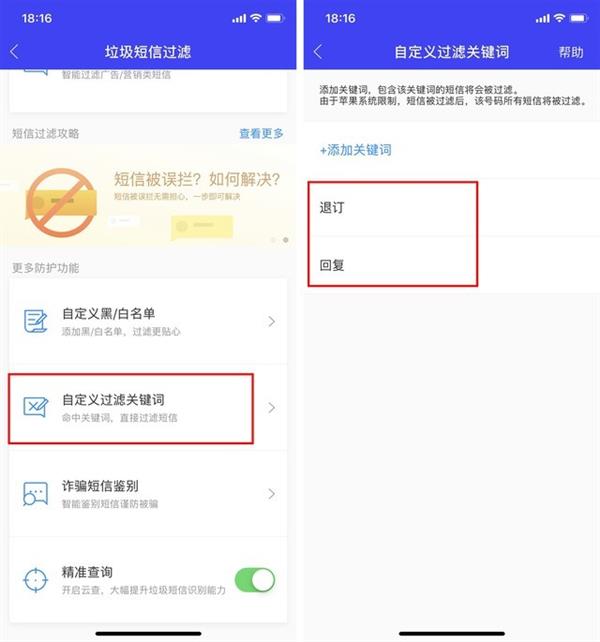 如何避免手机收到骚扰短信：试试这几招