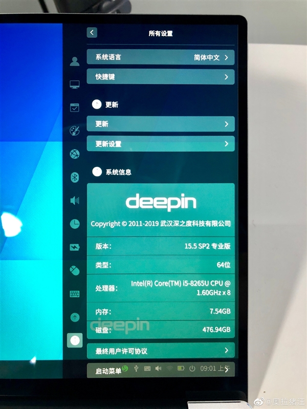 华为MateBook 14 Linux版真机曝光：搭载deepin系统 