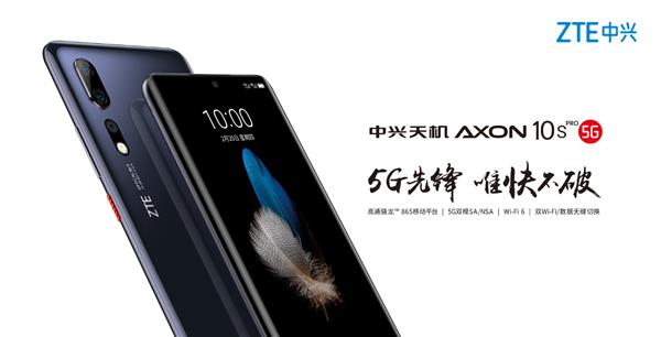 首款骁龙865旗舰 中兴AXON 10s Pro发布