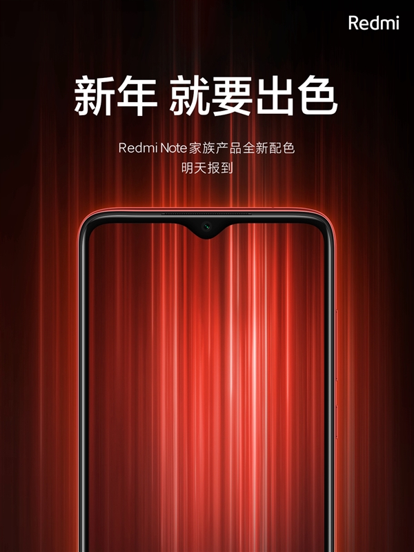 小米预告新机 Redmi Note家族新配色即将登场