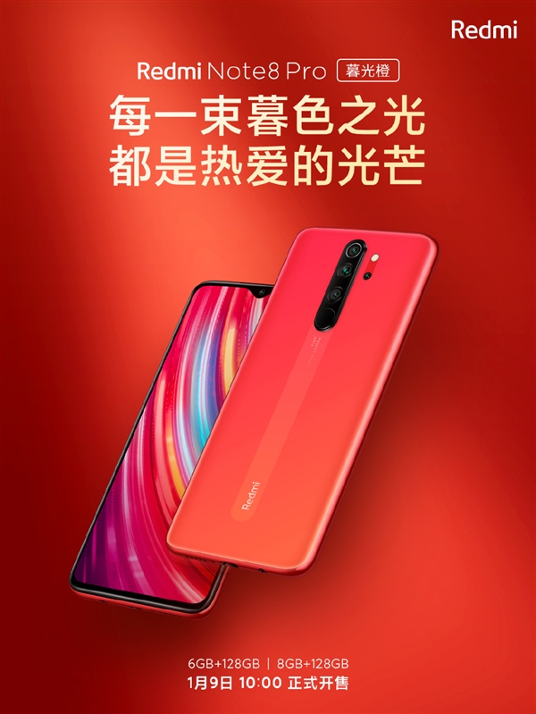 Redmi Note 8 Pro暮光橙首销：UFS2.1+NFC 1399元起